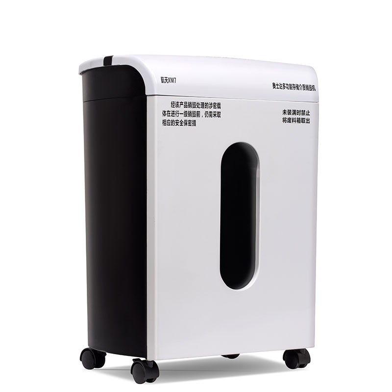 碎纸机 奥士达/OASTAR 航天XM7 粒状 2级保密