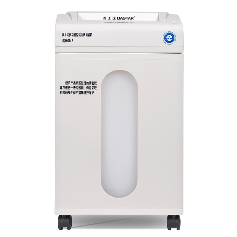 碎纸机 奥士达/OASTAR 航天GM6 2级保密 粒状 30min 20L