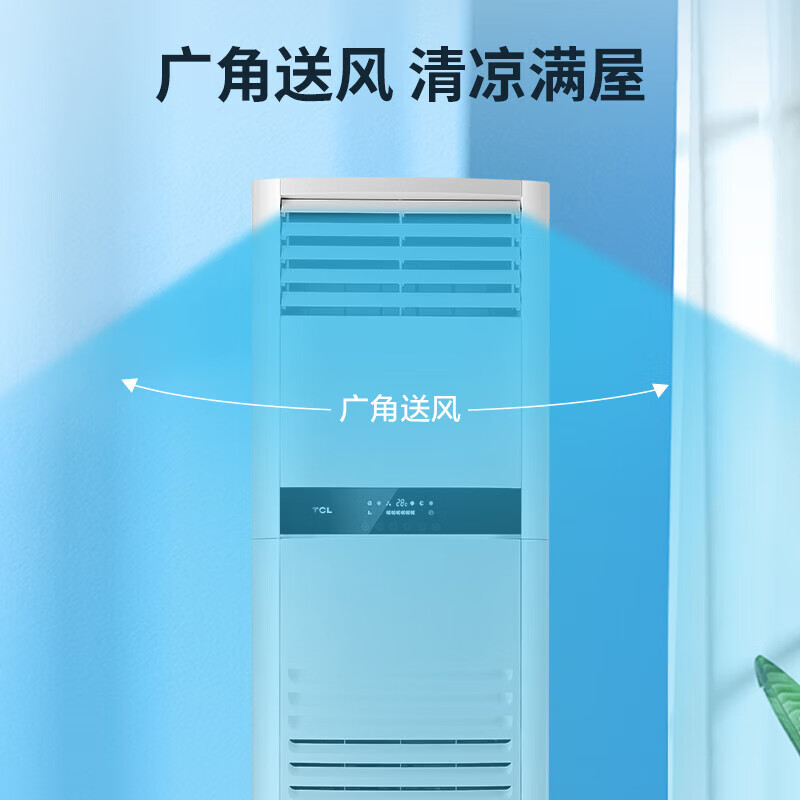 空调机 TCL KFRd - 120LW/D - F11S+C3 柜式 正5P 3级 变频 白色 51-100㎡ 冷暖