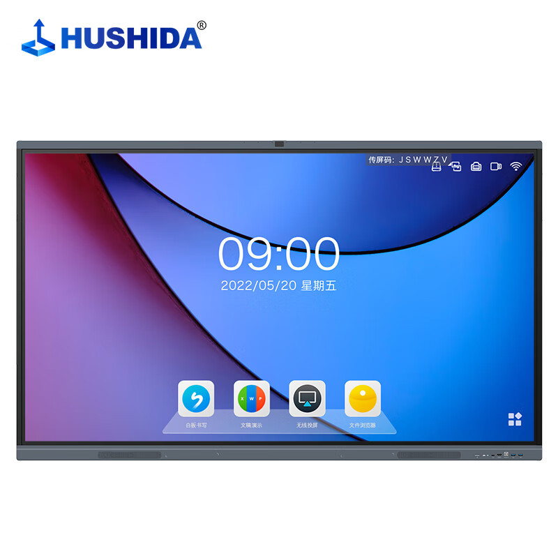 电子白板 互视达/HUSHIDA CW-SPCM-98 光学式 壁挂式+支架式 单面 98英寸