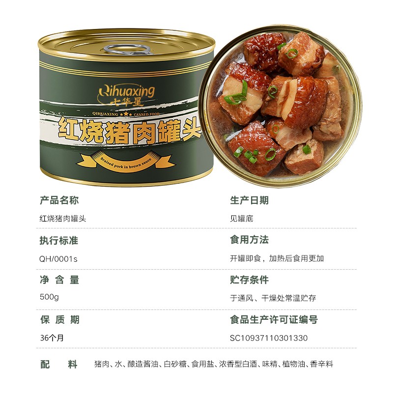 方便食品 七华星 100056752001 500g 1 箱装