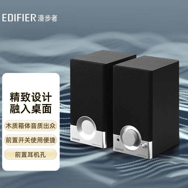 音响/音箱 漫步者/EDIFIER R18T 2.0 有线
