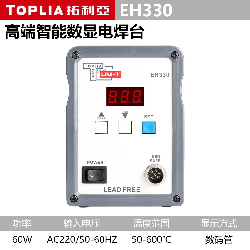 电烙铁 拓利亚/TOPLIA EH330