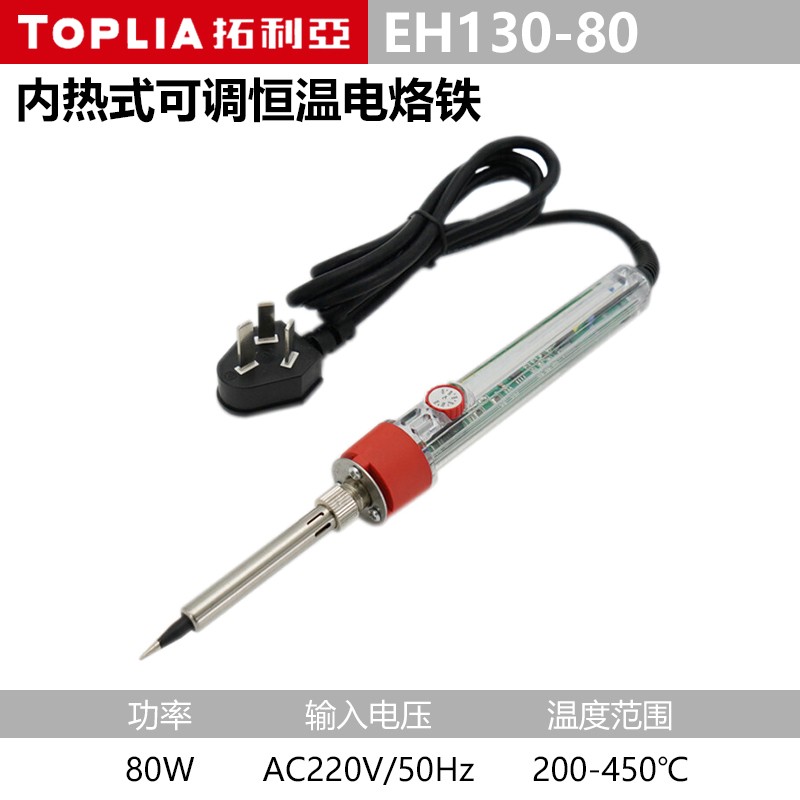 电烙铁 拓利亚/TOPLIA EH130-80