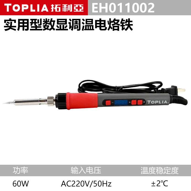 电烙铁 拓利亚/TOPLIA EH011002