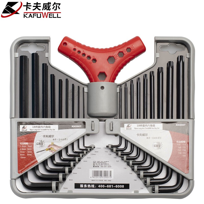 扳手 卡夫威尔/Kraftwelle KH2907 内六角扳手套装 铬钒合金钢 18个