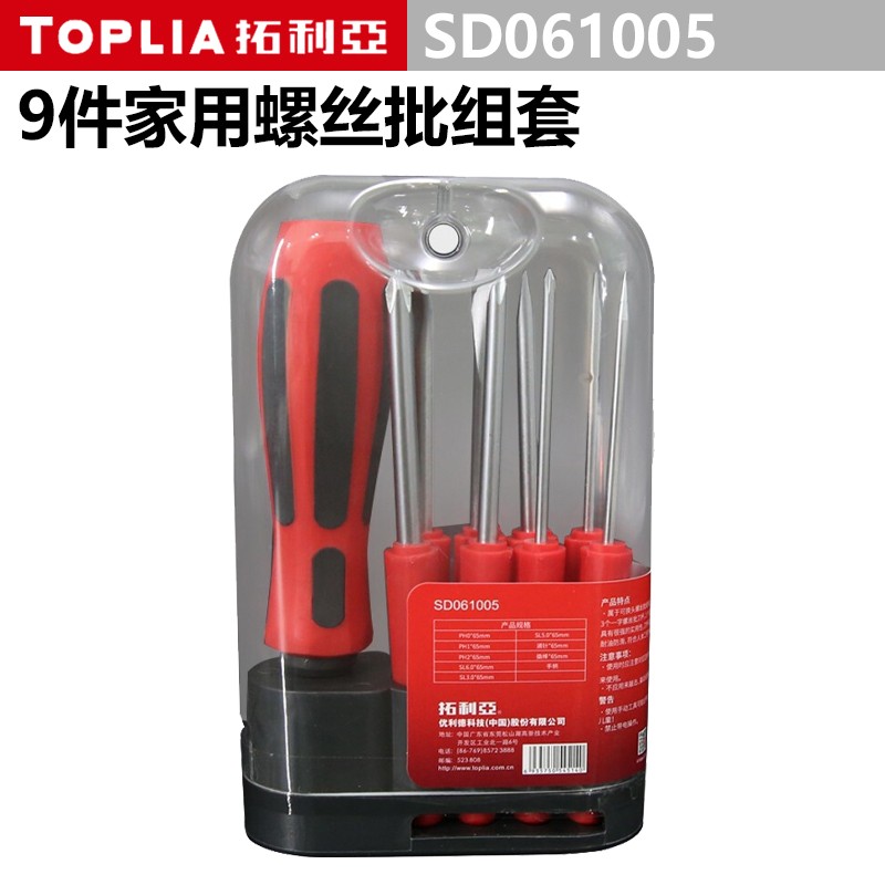 螺丝刀套装 拓利亚/TOPLIA SD061005 综合螺丝刀套装 9件