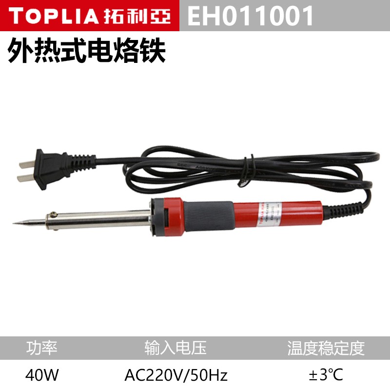 电烙铁 拓利亚/TOPLIA EH011001