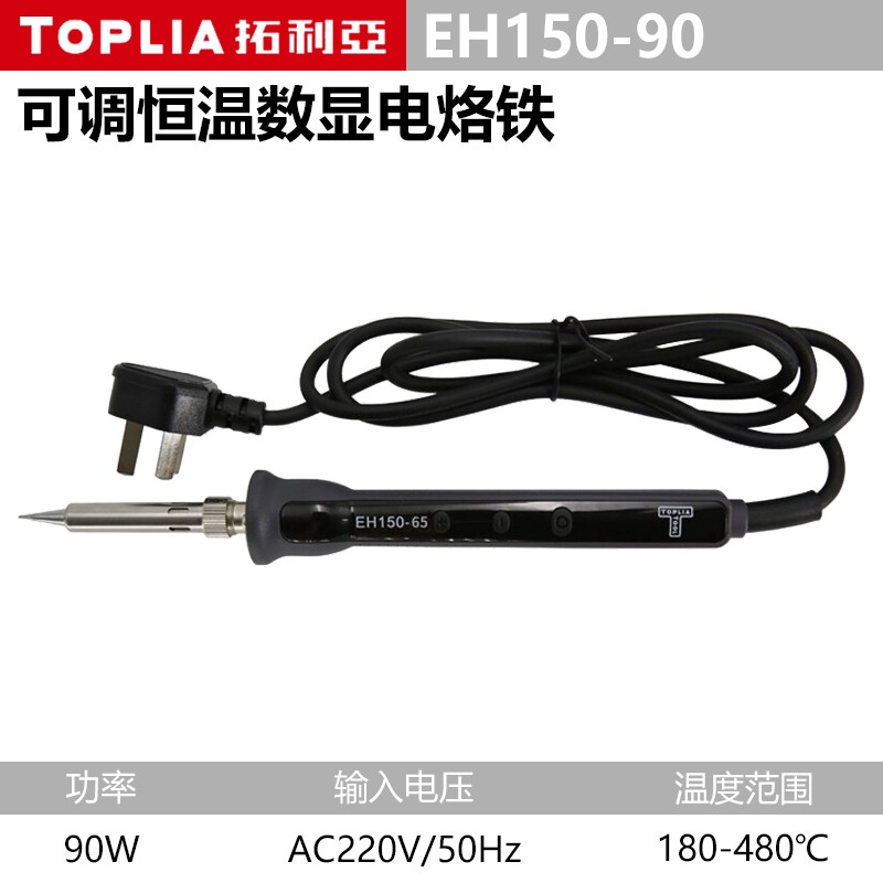 电烙铁 拓利亚/TOPLIA EH150-90