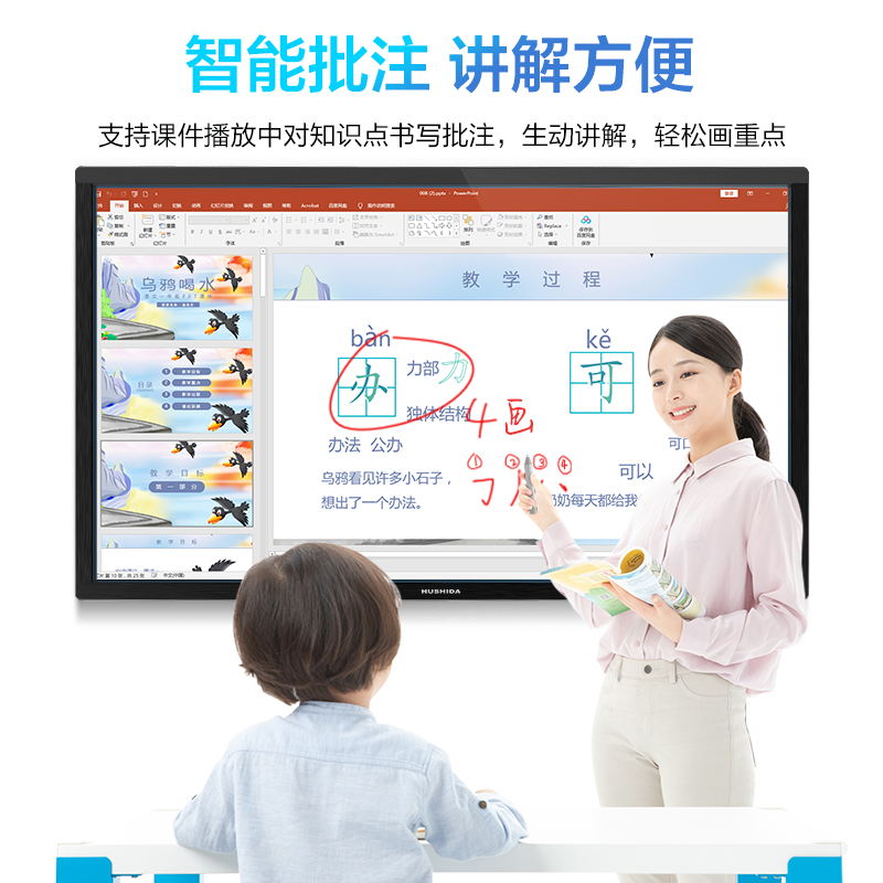 电子白板 互视达/HUSHIDA BGCM-50 交互式 壁挂式+支架式 单面 49英寸