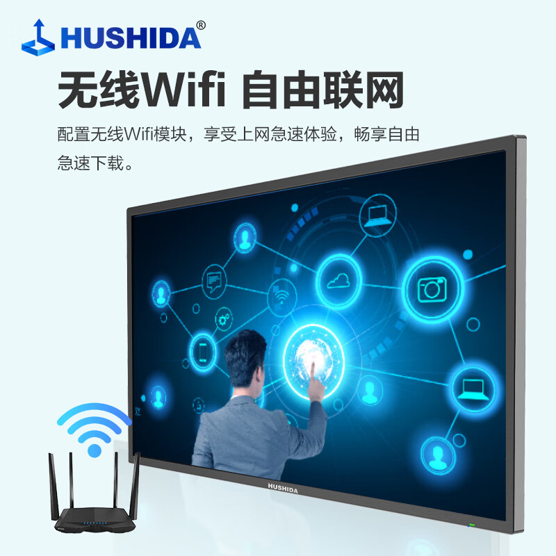 电子白板 互视达/HUSHIDA CW-BGCM-50 背投式 壁挂式 单面 49英寸