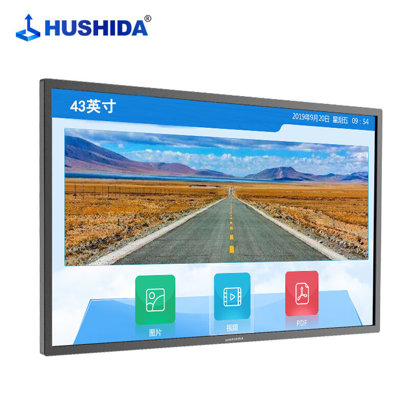 电子白板 互视达/HUSHIDA CW-ZZGW-43 交互式 壁挂式+支架式 单面 43英寸