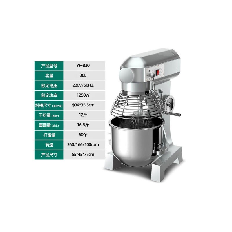 商用打蛋搅拌机 猛世 YF-B30 旋钮式 自落式搅拌