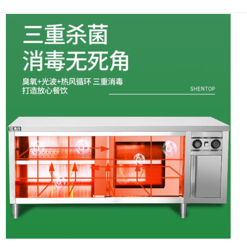 消毒柜 圣托/shentop ZTP1800-CS6 双门 机械式 立式