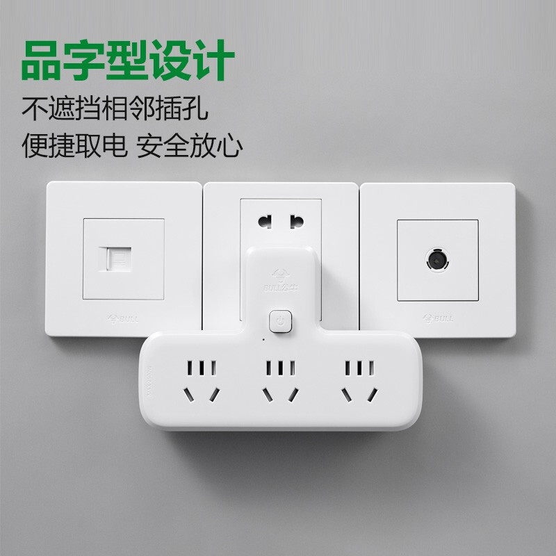 开关/插座/插头/接线板 公牛/BULL GN-9603K 总控开关 3孔