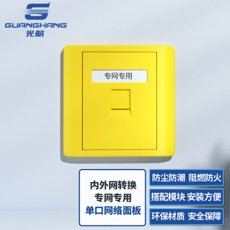 接线板 光航 GH-8601B 无开关 AC孔位:无