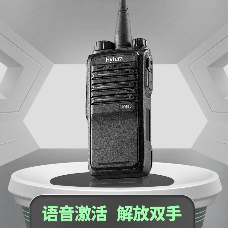 对讲机/移动通信（网）设备 海能达/Hytera TD530 数字+模拟 1500mAh