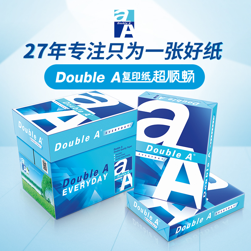 办公用纸 达伯埃/Double A  复印纸 A3 70g 500张/包 5包