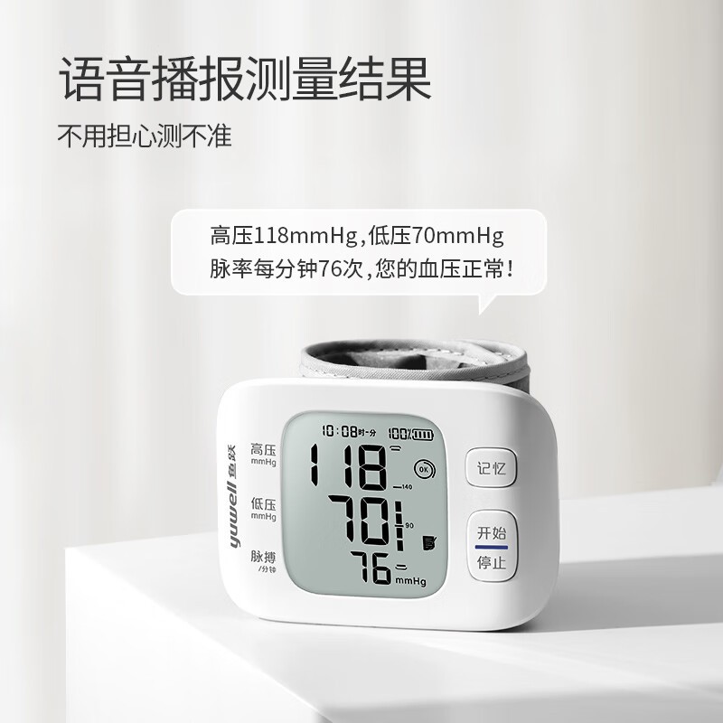 血压计 鱼跃/YUWELL YE8800AR 电子血压计 手腕式 充电