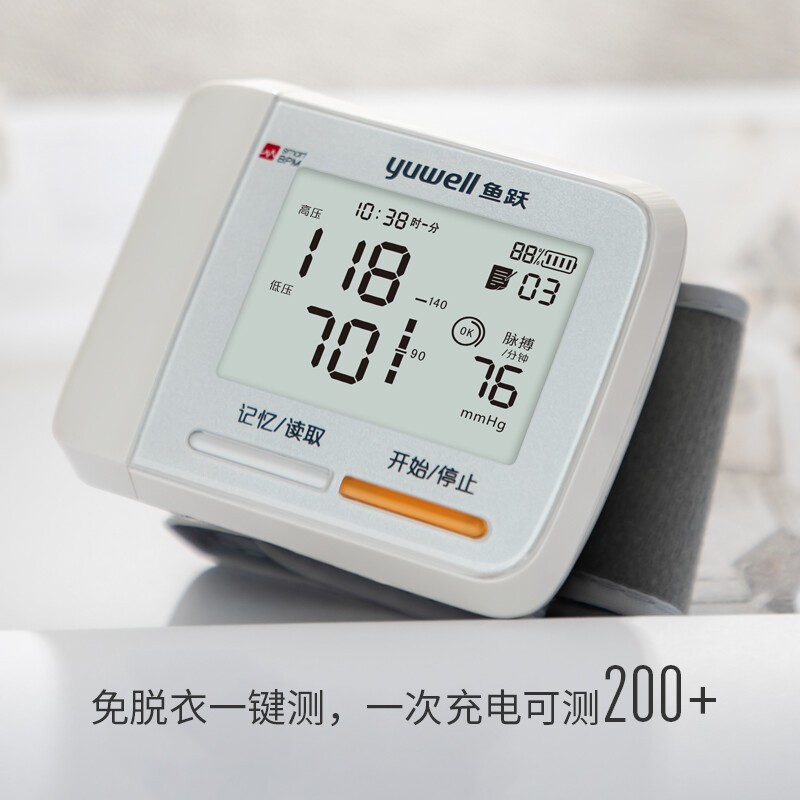 血压计 鱼跃/YUWELL YE8900AR 电子血压计 手腕式 充电