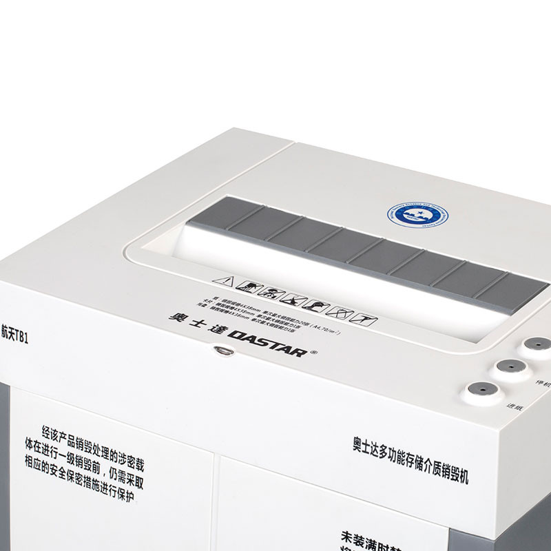 碎纸机 奥士达/OASTAR 航天TB1 粒状 2级保密