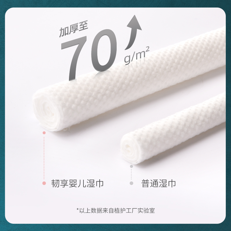 纸巾/湿巾 植护  80 1层 221g及以上 5包