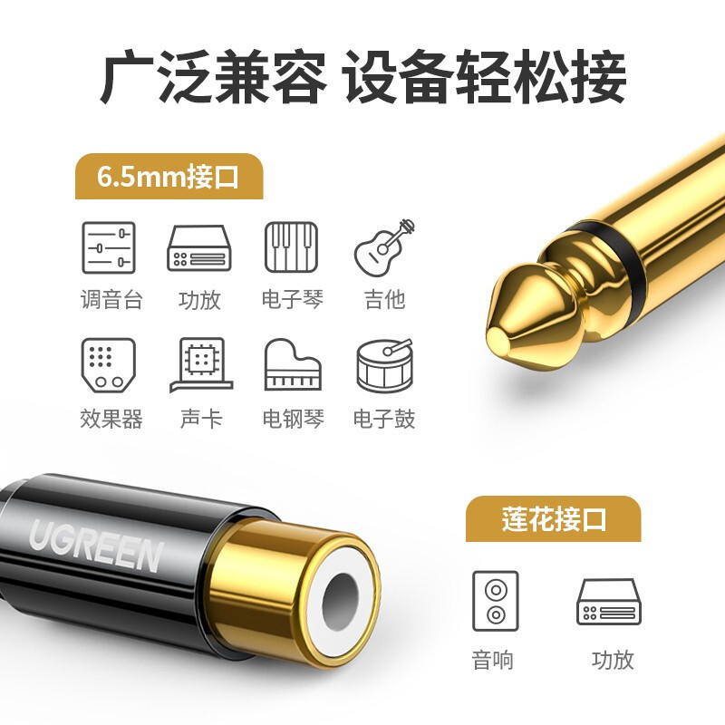 实验转接头 绿联/UGREEN AV169 金色 铜