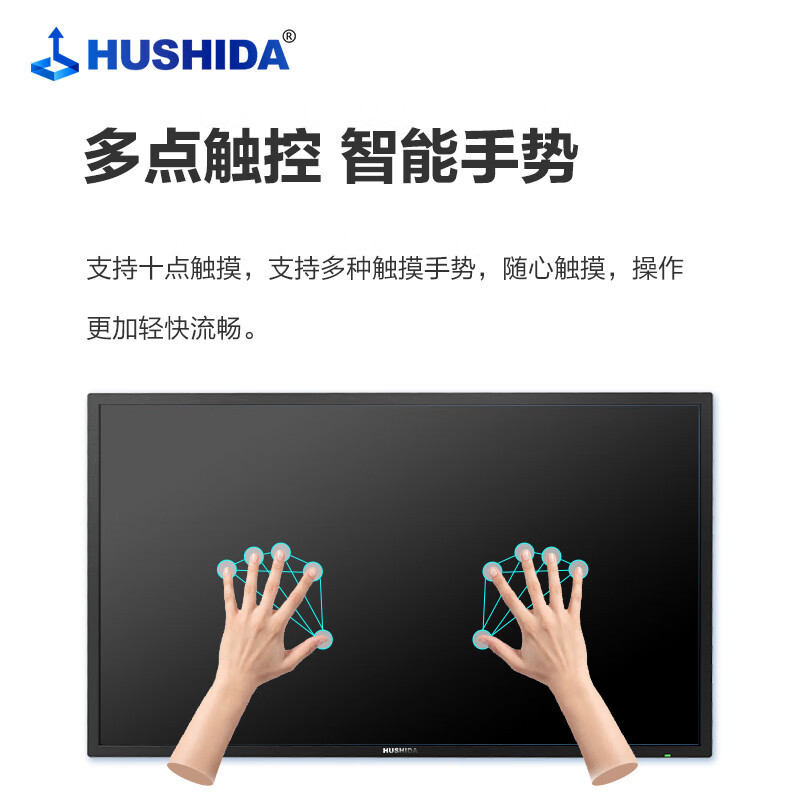 电子白板 互视达/HUSHIDA CW-ZZGW-50 交互式 壁挂式+支架式 单面 50英寸
