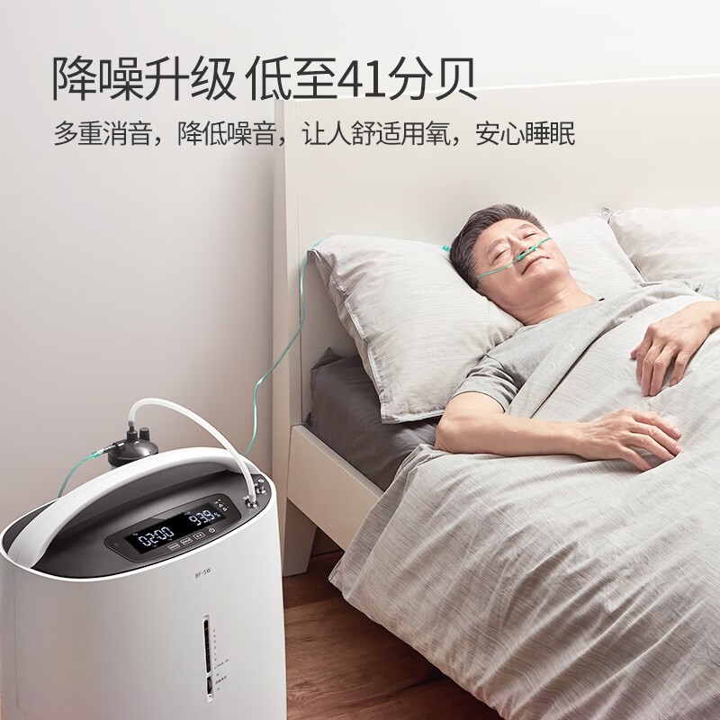 医用制氧机 鱼跃/YUWELL 8F-5W 93 5