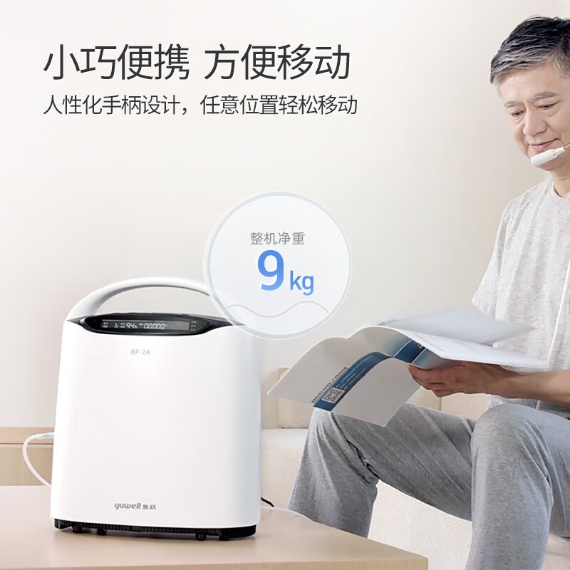 医用制氧机 鱼跃/YUWELL 8F-2A 93 3