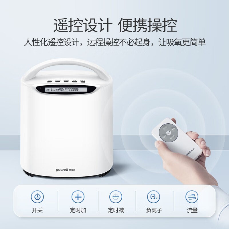 医用制氧机 鱼跃/YUWELL YU560 90 5