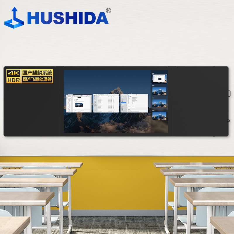 电子白板 互视达/HUSHIDA ZJ70002KB 红外式 壁挂式 单面 86