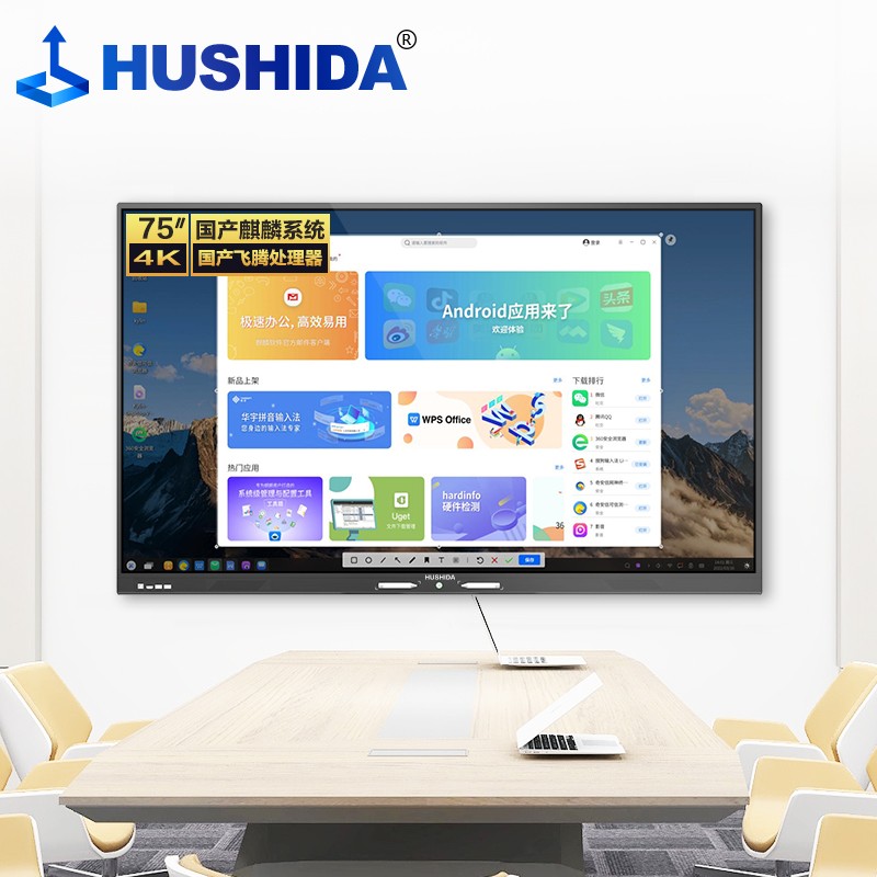 电子白板 互视达/HUSHIDA ZJ82001KB 红外式 壁挂式 单面 75英寸