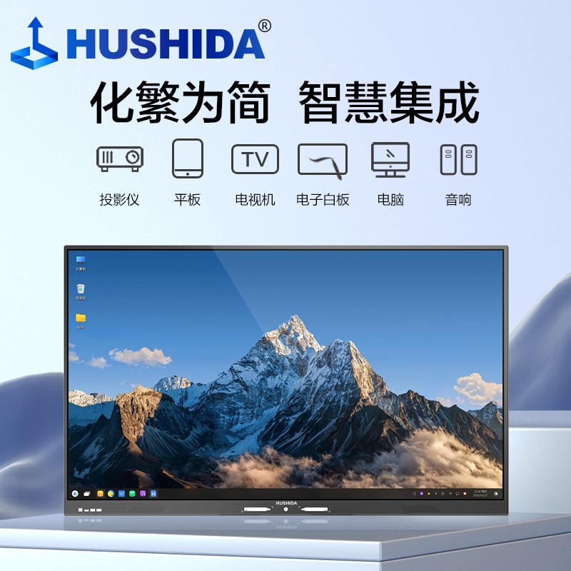 电子白板 互视达/HUSHIDA ZJ82002KB 红外式 壁挂式 单面 86