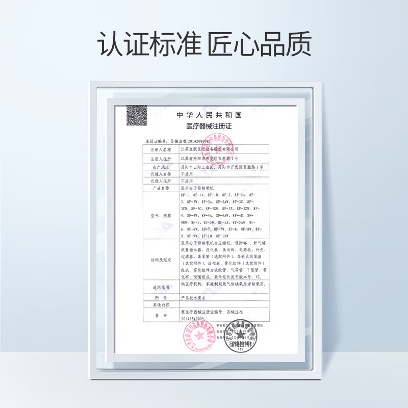 医用制氧机 鱼跃/YUWELL 8F-8W 93 8