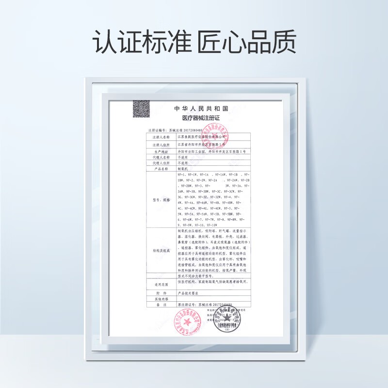 医用制氧机 鱼跃/YUWELL 9F-5BW 93 5