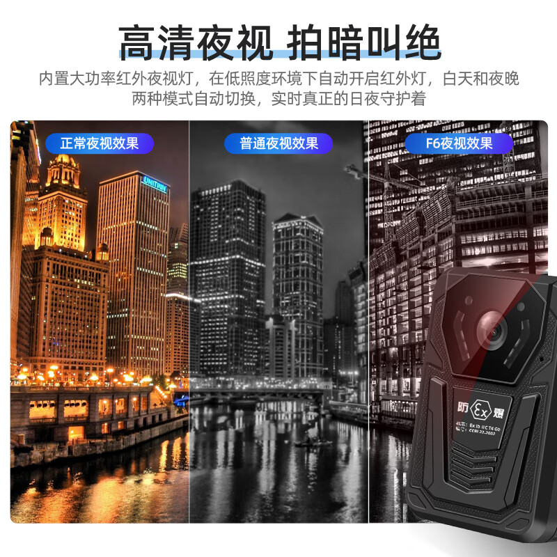 执法记录仪 执法1号/执法1号 DSJ-F6 按键式 64GB 红外夜视