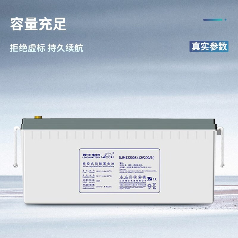 蓄电池 理士/LEOCH DJM12200S