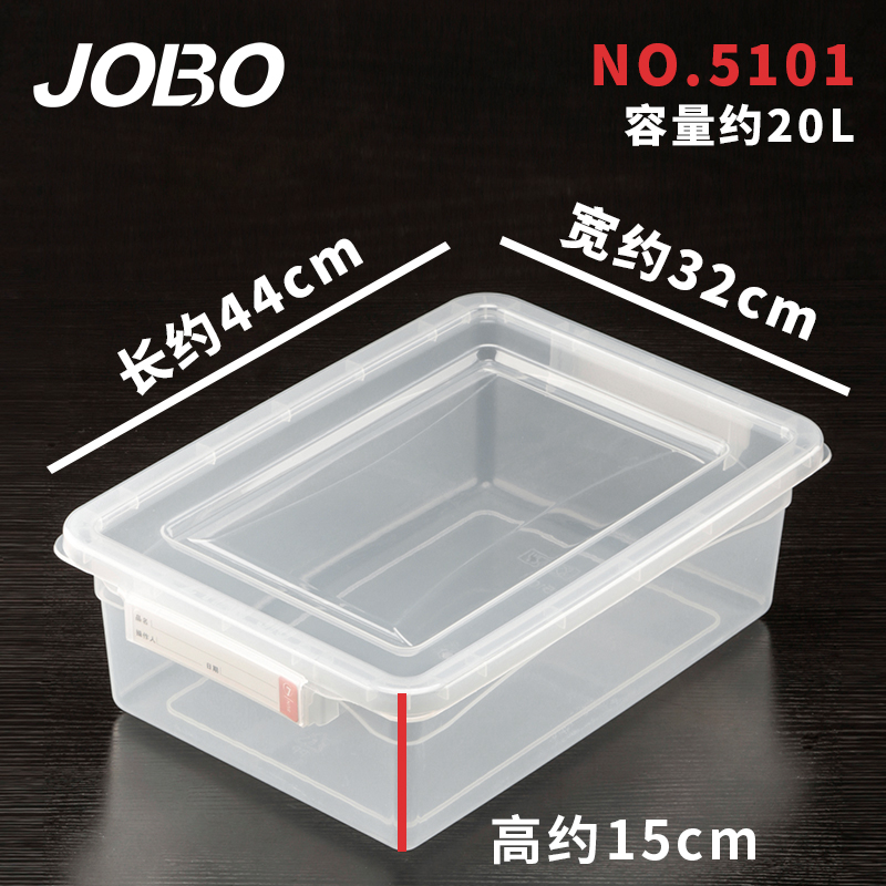 饭盒 巨博/JOBO BXHBSH5101 1层 20L 塑料 透明