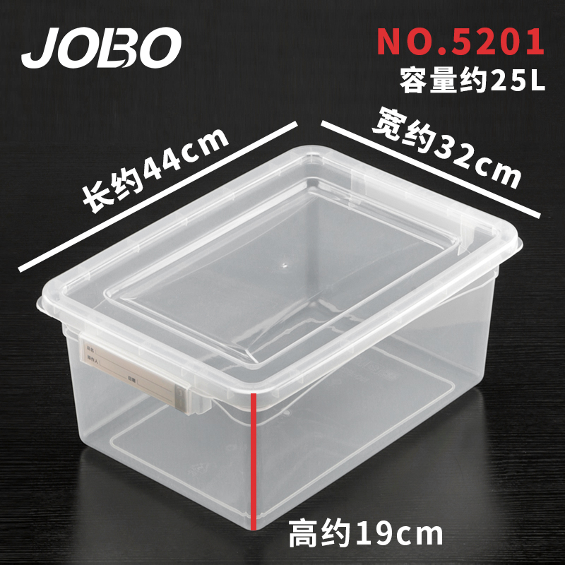巨博(JOBO)44*32*19cm25升收纳箱