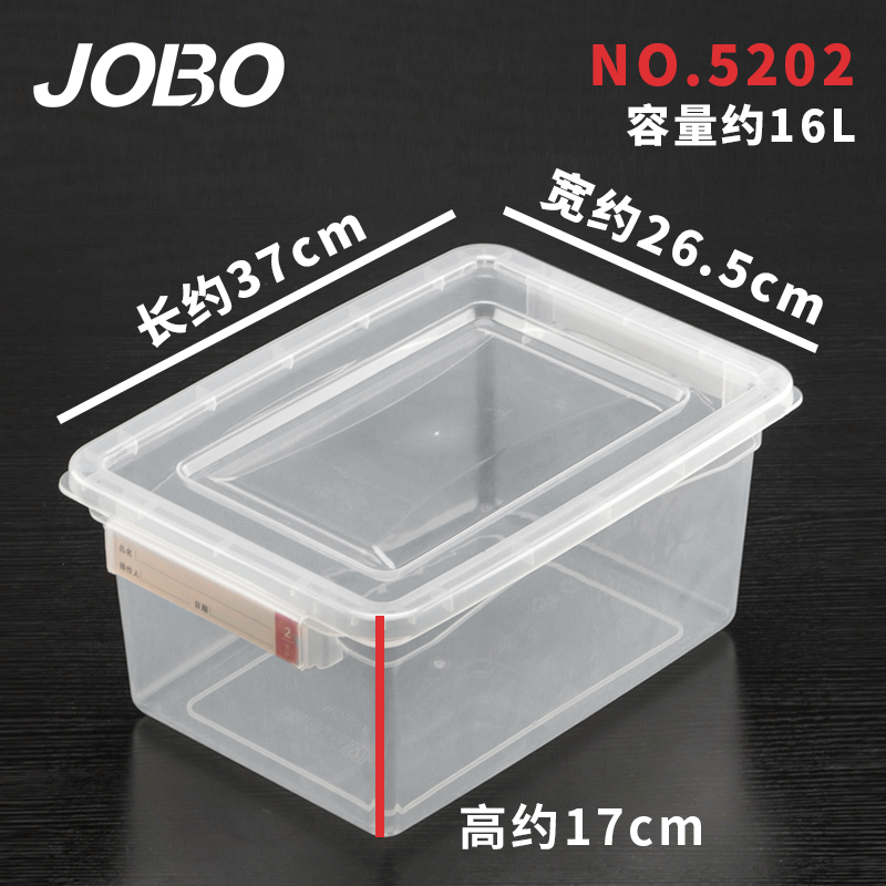 巨博(JOBO)37*26.5*17cm收纳箱