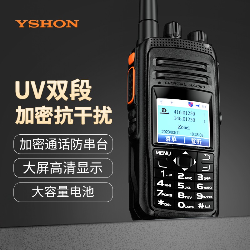 对讲机/移动通信（网）设备 易信/YSHON DM-R89 数字+模拟 2200mAh