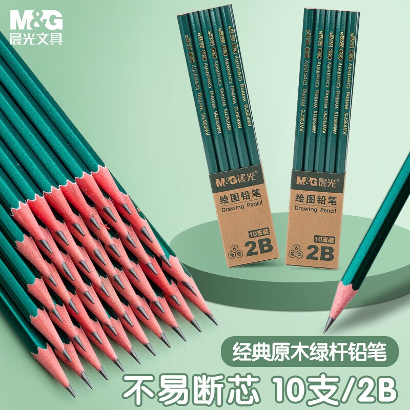 铅笔 晨光/M&G AWP35715 石墨芯 2B 黑色 10支