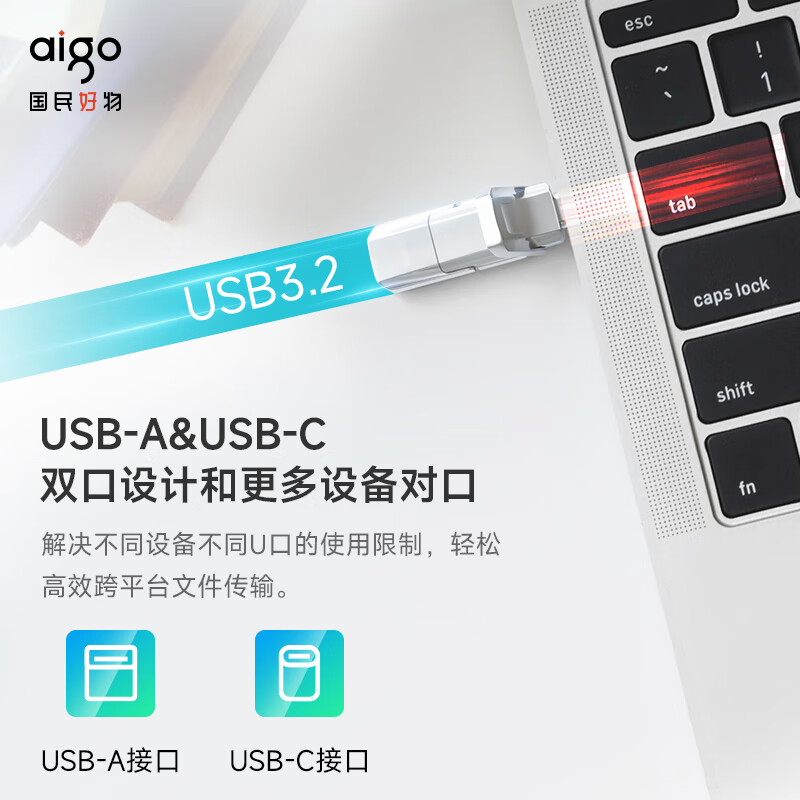 U盘 爱国者/Aigo U393 256GB USB3.2 银色