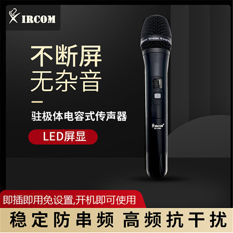 话筒设备 捷讯 XC-W110 动圈麦克风 无线 手持 1支