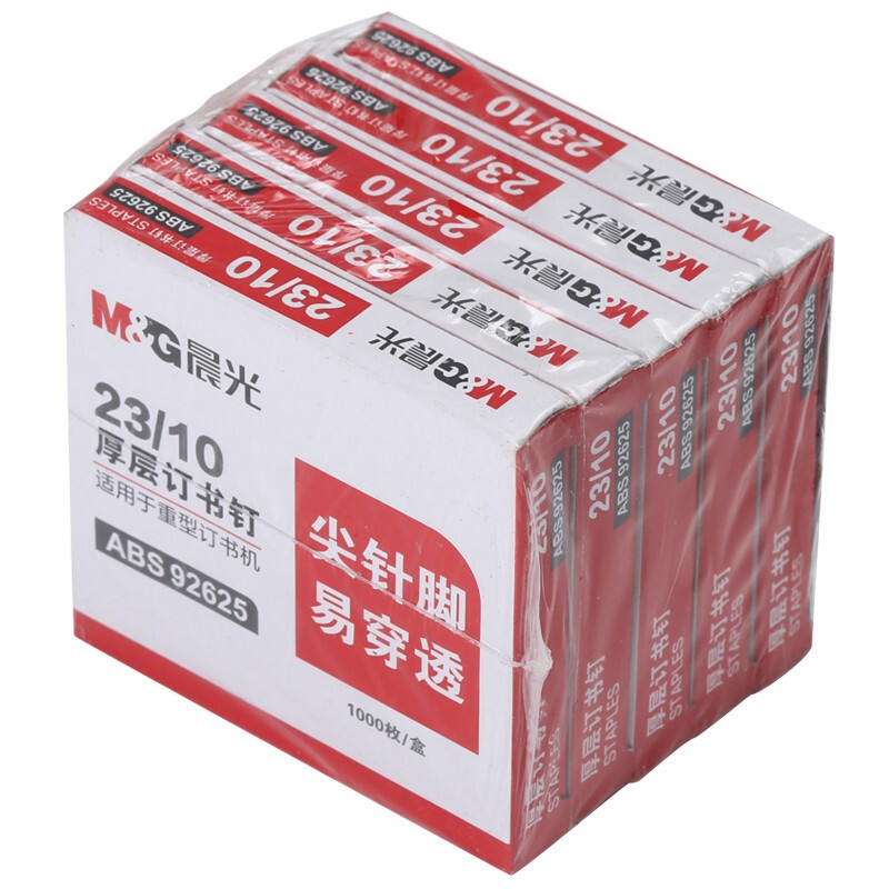 订书钉 晨光/M&G ABS92625 2000个 5盒