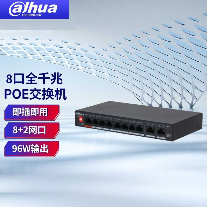 交换设备 大华/Dahua DH-S3000C-8GT2GT-DPWR 电口 以太网