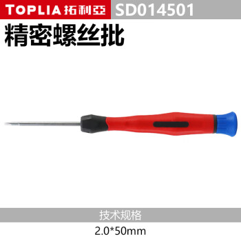 拓利亚（TOPLIA）异形螺丝刀起子异形改锥 精密三角形螺丝批2.0*50mm SD014501
