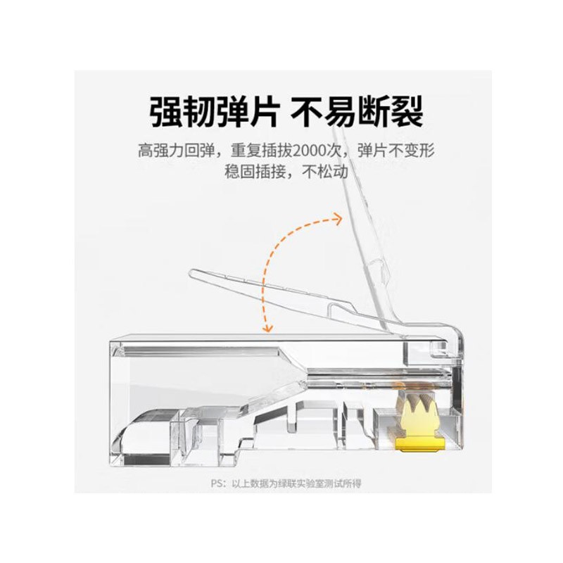 水晶头 绿联/UGREEN NW176 RJ45 非屏蔽 常规pvc