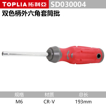 拓利亚（TOPLIA）外六角套筒螺丝刀M5*80mm套筒螺丝批扳手 SD030004